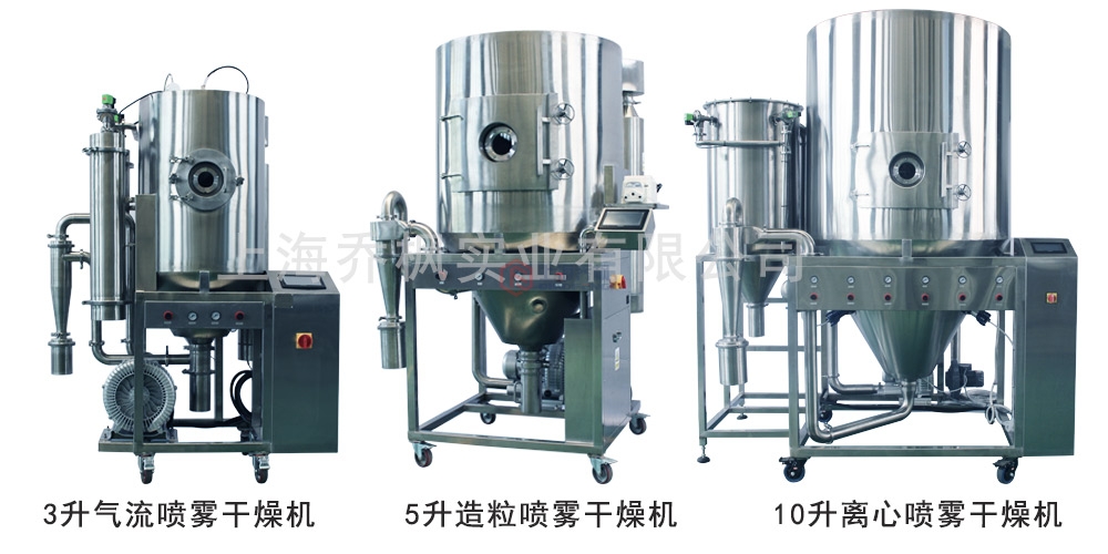 使用噴霧干燥機前需注意事項？